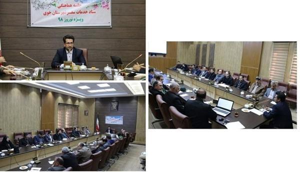 جلسه ستاد هماهنگی خدمات سفر شهرستان خوی برگزار شد جلسه ستاد هماهنگی خدمات سفر شهرستان خوی برگزار گردید