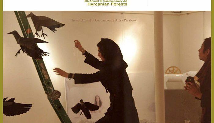 فراخوان نهمین سالانه هنر معاصر پرسبوک منتشر شد فراخوان نهمین سالانه هنر معاصر پرسبوک منتشر شد