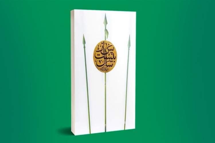معرفی کتاب پس از بیست سال در یه روز تازه معرفی کتاب پس از بیست سال در یه روز تازه