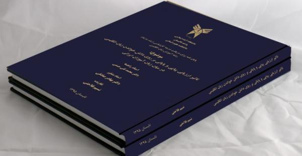 سومین فراخوان طرح جوانه؛ حمایت از پایان نامه ها و رساله سومین فراخوان طرح جوانه؛ حمایت از پایان نامه ها و رساله های بازارگرا