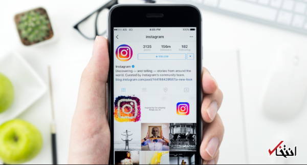 اینستاگرام به روزرسانی شد ، ارتقای امنیت ، تسهیل دریافت تایید هویت