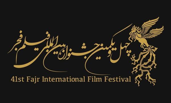 اقدام عجیب و بی سابقه در جشنواره فیلم فجر