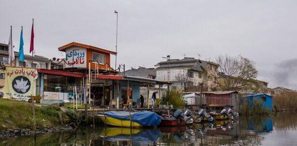 ذات بندر انزلی گردشگری دریایی است ذات بندر انزلی گردشگری دریایی است
